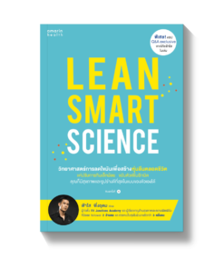 Lean Smart Science