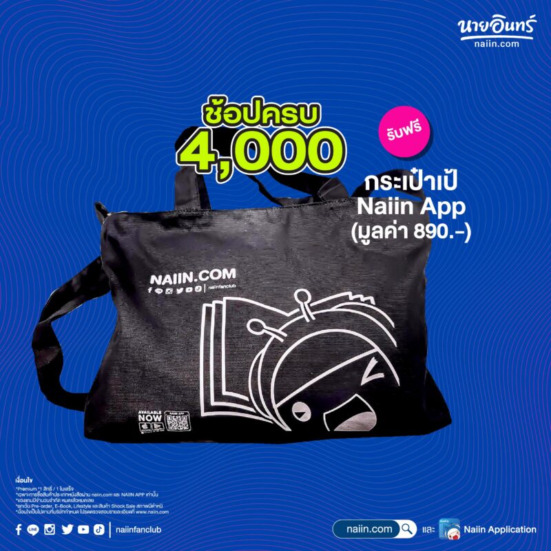 ร้านหนังสือออนไลน์ในเครืออมรินทร์