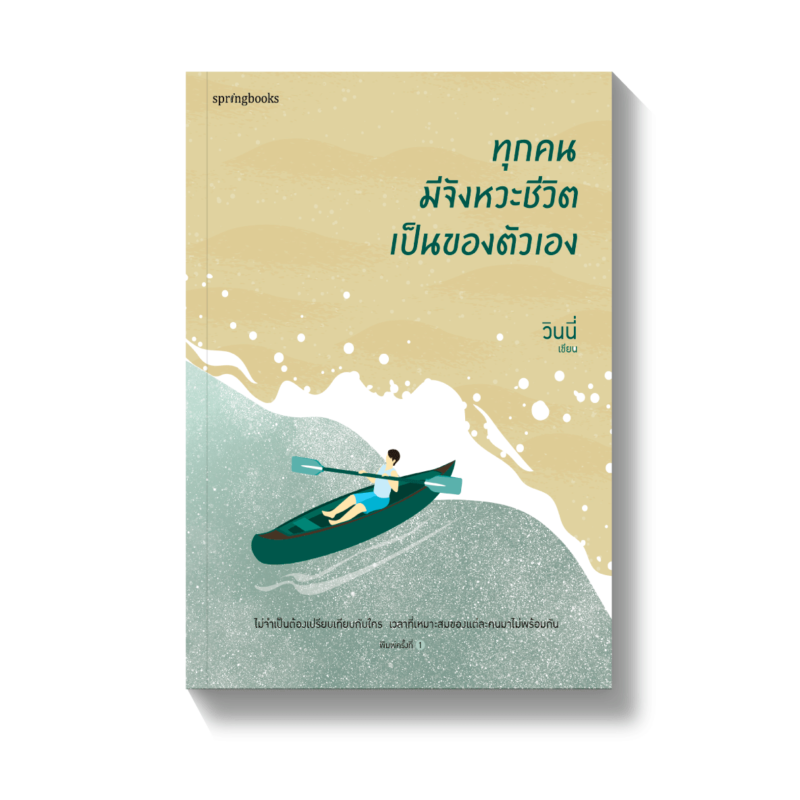 ร้านหนังสือออนไลน์ในเครืออมรินทร์