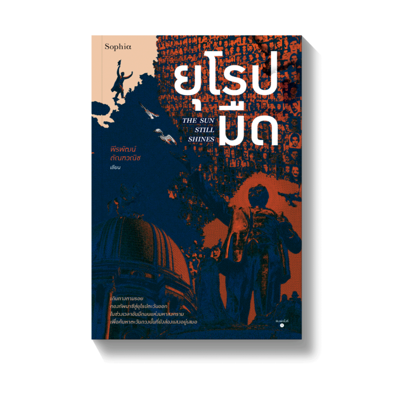 ร้านหนังสือออนไลน์ในเครืออมรินทร์