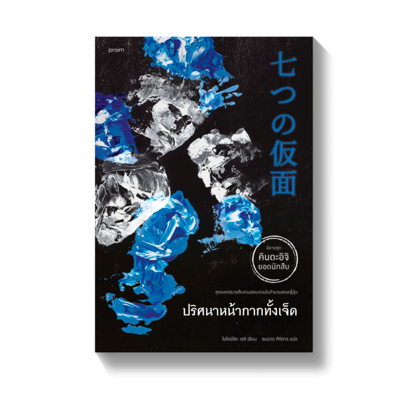 ร้านหนังสือออนไลน์ในเครืออมรินทร์