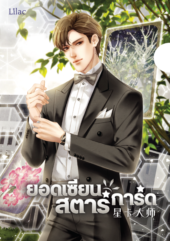 ร้านหนังสือออนไลน์ในเครืออมรินทร์