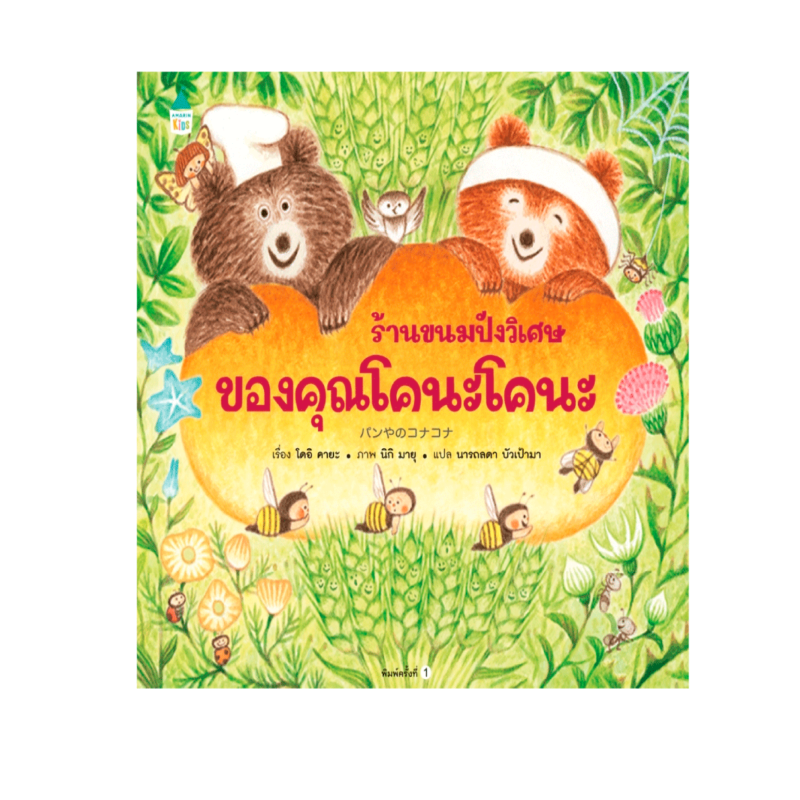 ร้านหนังสือออนไลน์ในเครืออมรินทร์