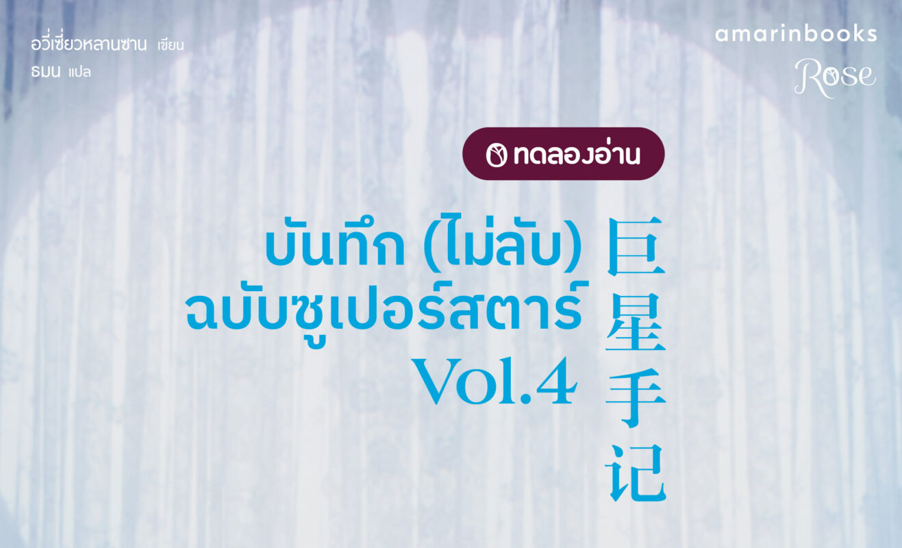 ร้านหนังสือออนไลน์ในเครืออมรินทร์