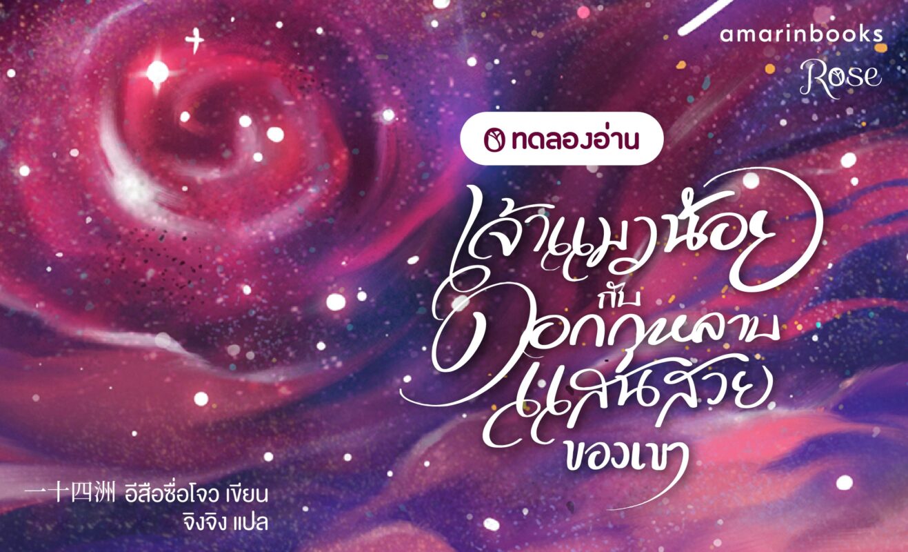 ร้านหนังสือออนไลน์ในเครืออมรินทร์