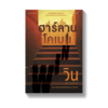 วิน (WIN)