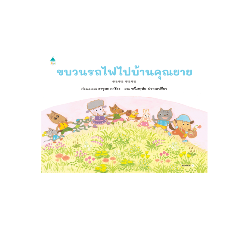 ร้านหนังสือออนไลน์ในเครืออมรินทร์