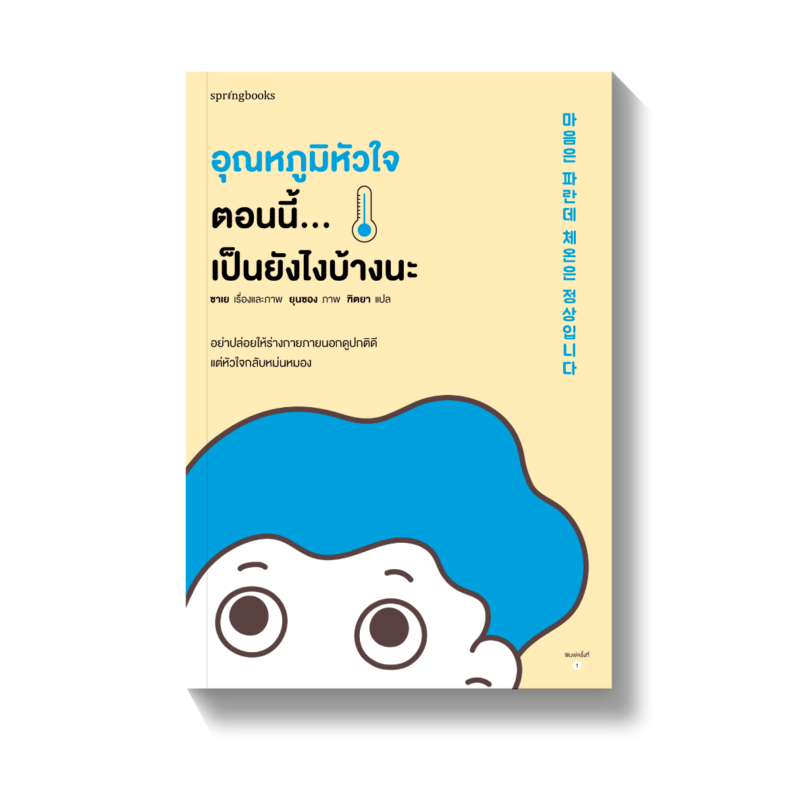 ร้านหนังสือออนไลน์ในเครืออมรินทร์