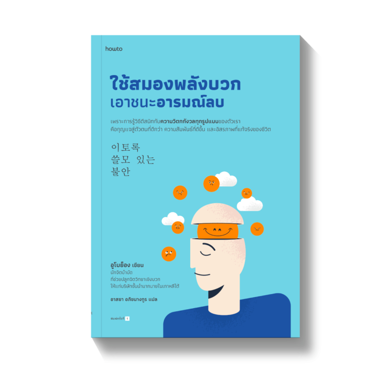 ร้านหนังสือออนไลน์ในเครืออมรินทร์