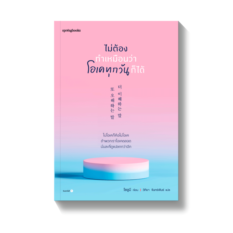 ร้านหนังสือออนไลน์ในเครืออมรินทร์