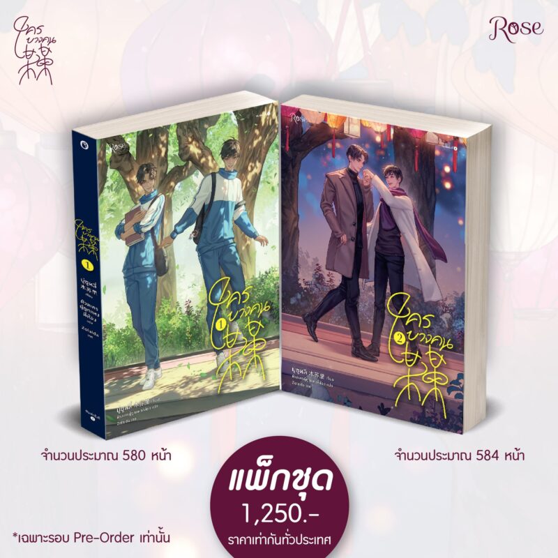 ร้านหนังสือออนไลน์ในเครืออมรินทร์
