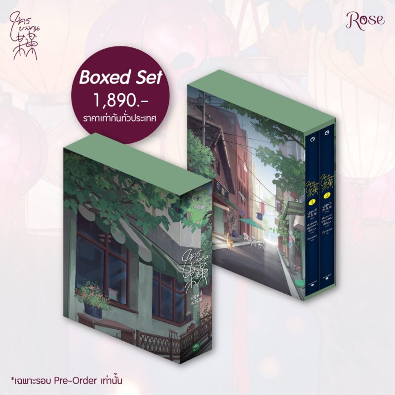 ร้านหนังสือออนไลน์ในเครืออมรินทร์