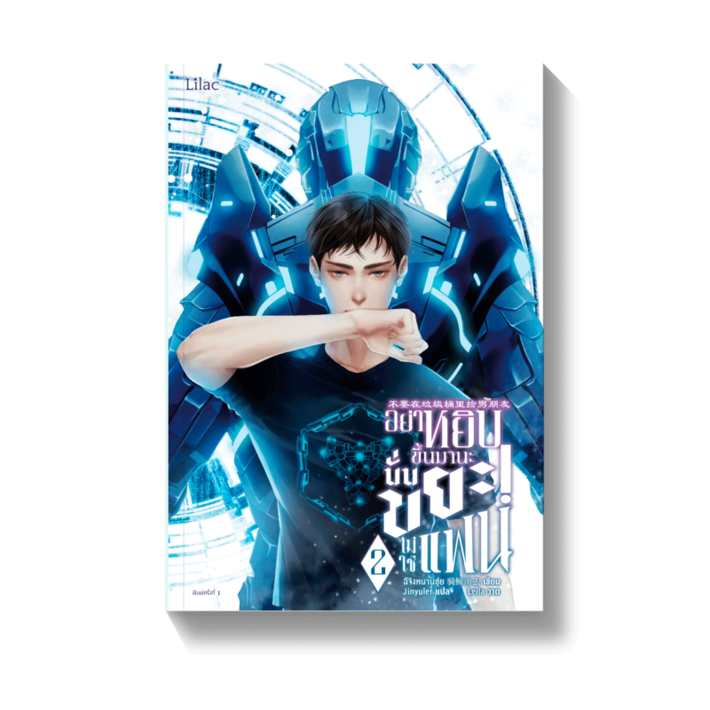 ร้านหนังสือออนไลน์ในเครืออมรินทร์