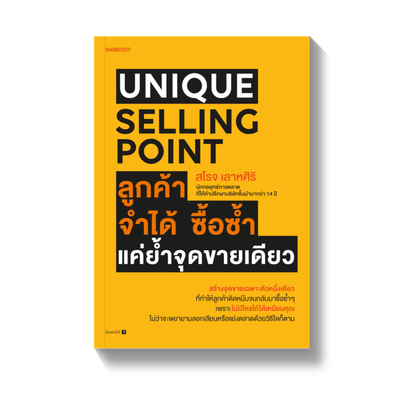 ร้านหนังสือออนไลน์ในเครืออมรินทร์