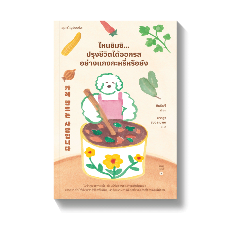 ร้านหนังสือออนไลน์ในเครืออมรินทร์