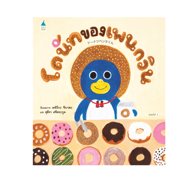 ร้านหนังสือออนไลน์ในเครืออมรินทร์