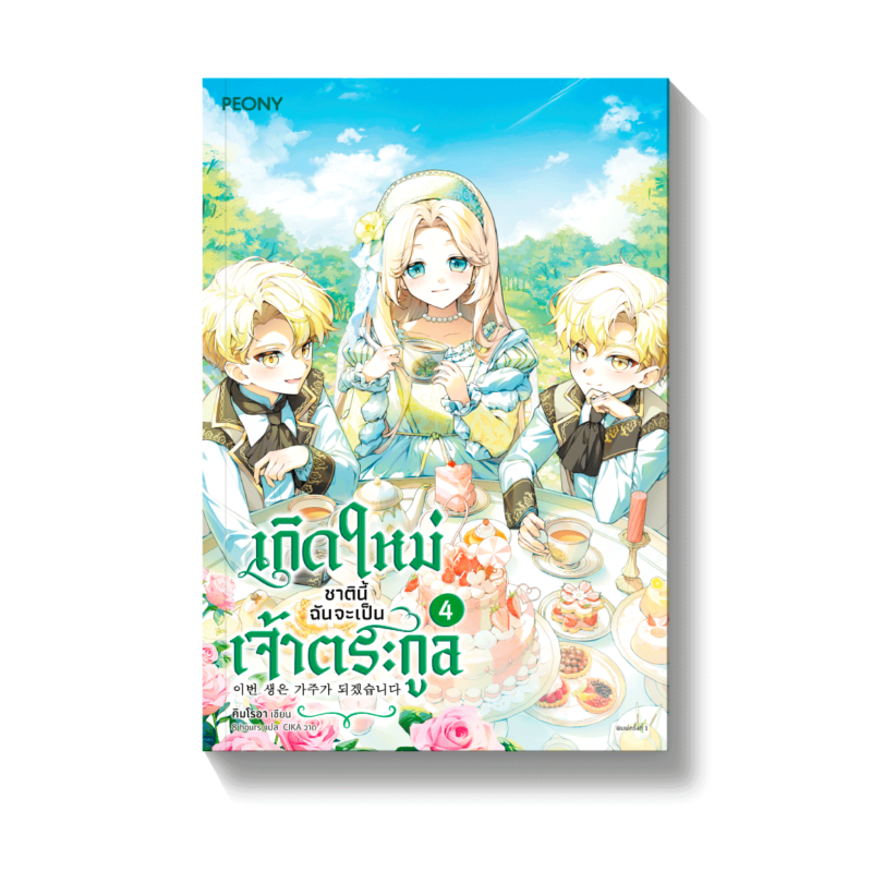 ร้านหนังสือออนไลน์ในเครืออมรินทร์