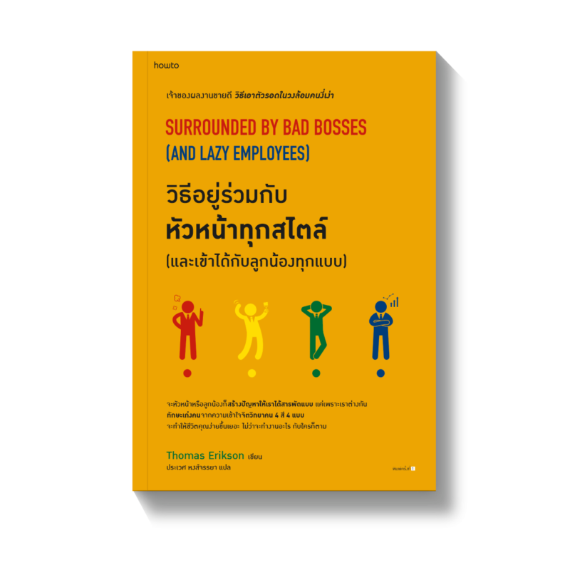 ร้านหนังสือออนไลน์ในเครืออมรินทร์
