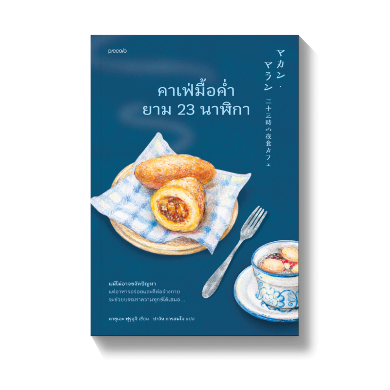 ร้านหนังสือออนไลน์ในเครืออมรินทร์