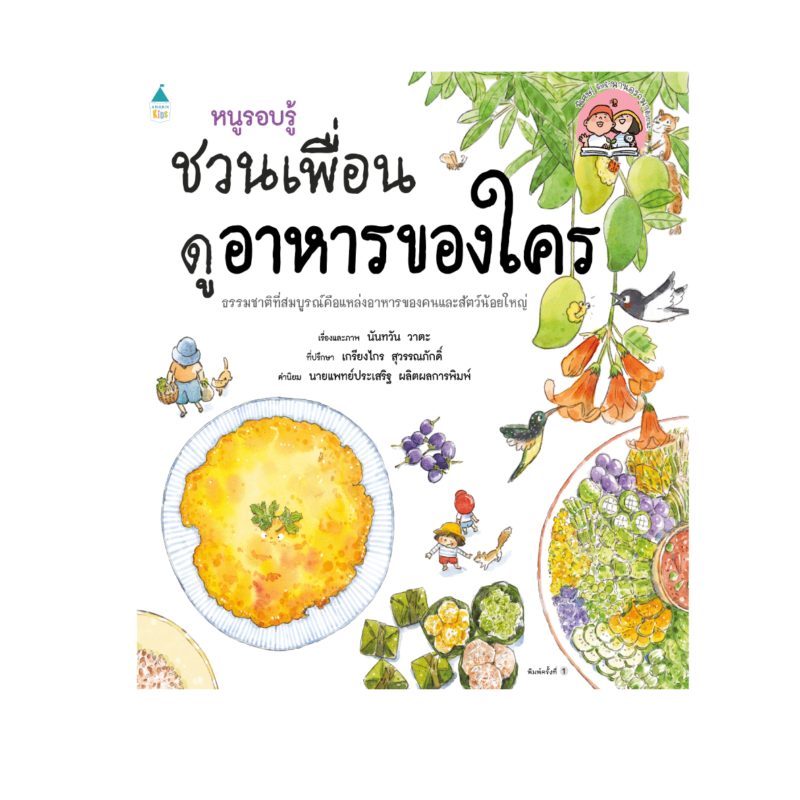 ร้านหนังสือออนไลน์ในเครืออมรินทร์