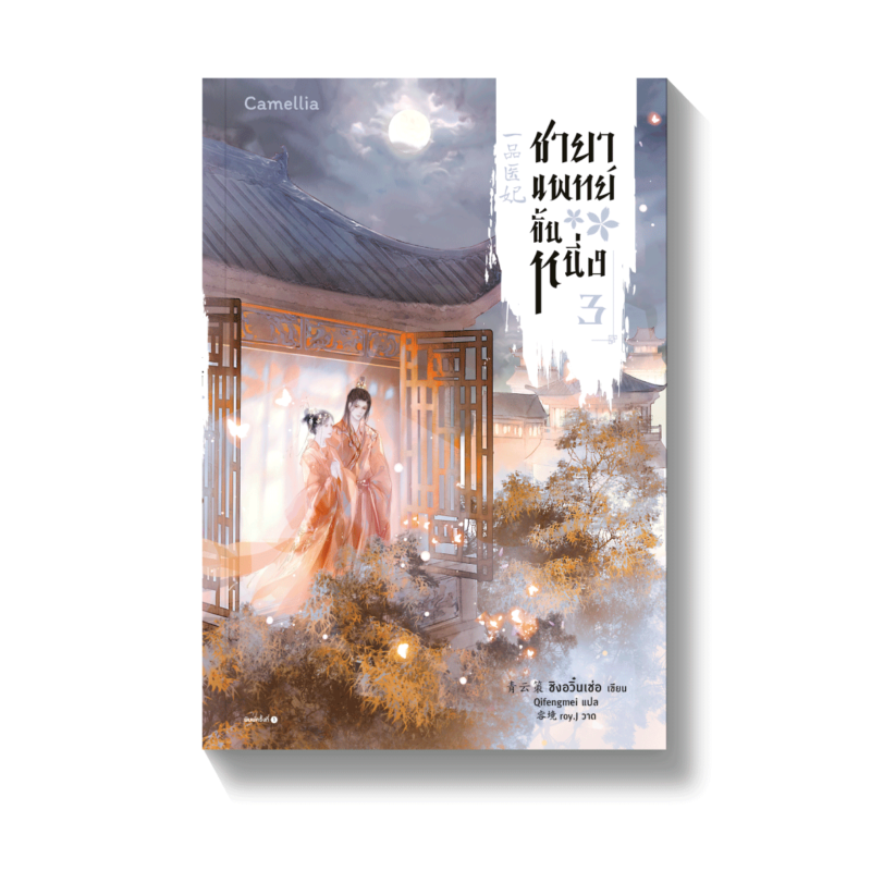 ร้านหนังสือออนไลน์ในเครืออมรินทร์