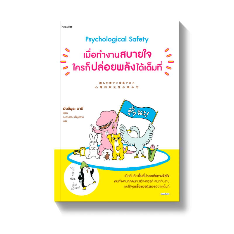 ร้านหนังสือออนไลน์ในเครืออมรินทร์