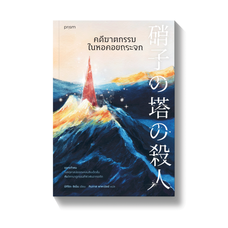 ร้านหนังสือออนไลน์ในเครืออมรินทร์
