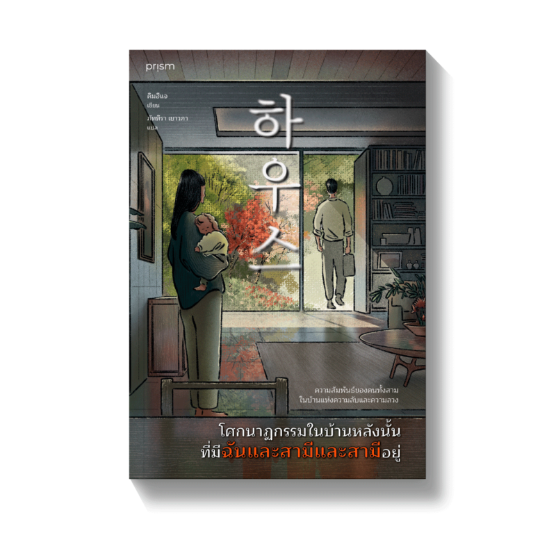 ร้านหนังสือออนไลน์ในเครืออมรินทร์