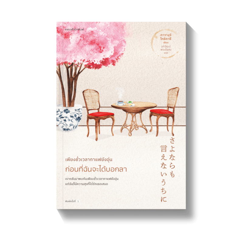 ร้านหนังสือออนไลน์ในเครืออมรินทร์