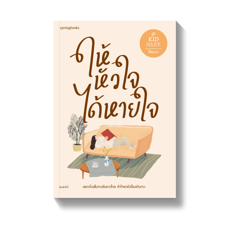 ร้านหนังสือออนไลน์ในเครืออมรินทร์