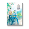 1995 หวนวารวัน ฉันและนาย เล่ม 2
