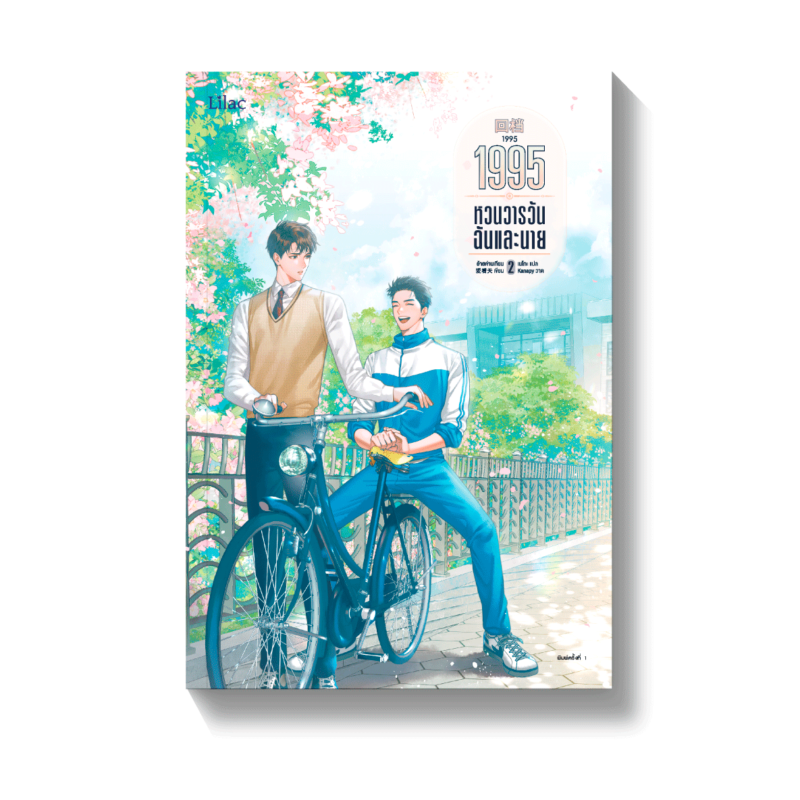 ร้านหนังสือออนไลน์ในเครืออมรินทร์