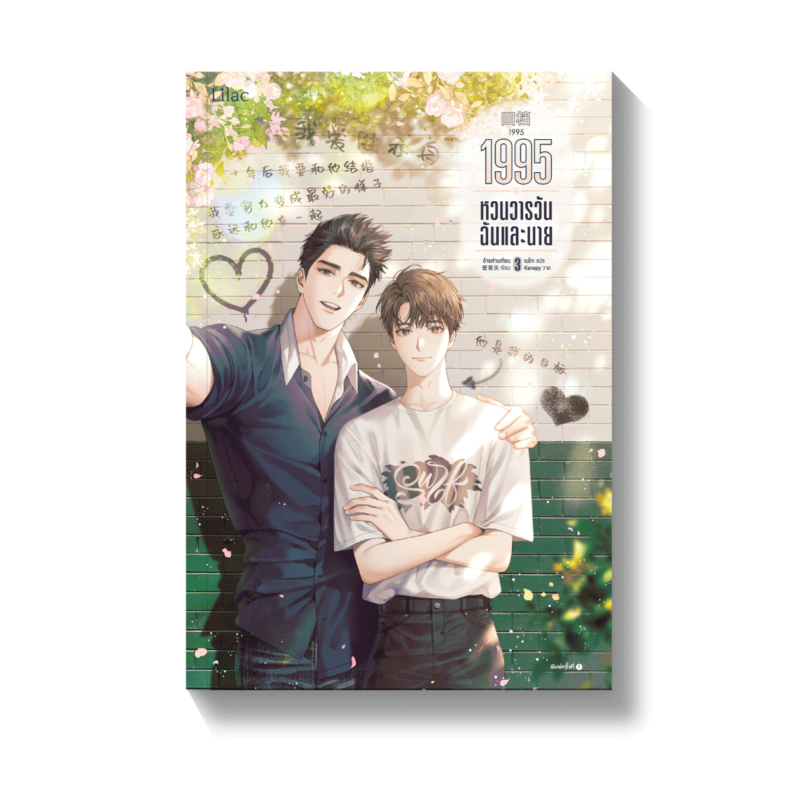 ร้านหนังสือออนไลน์ในเครืออมรินทร์