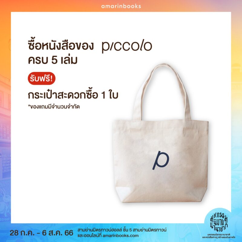 ร้านหนังสือออนไลน์ในเครืออมรินทร์