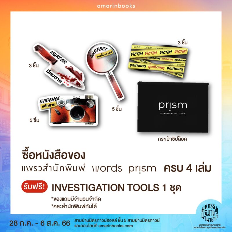 ร้านหนังสือออนไลน์ในเครืออมรินทร์