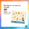 ซื้อหนังสือของ springbooks ทุกใบเสร็จ รับ Sticker สัญญานะ