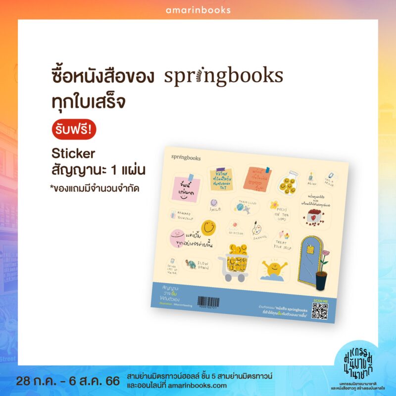 ร้านหนังสือออนไลน์ในเครืออมรินทร์