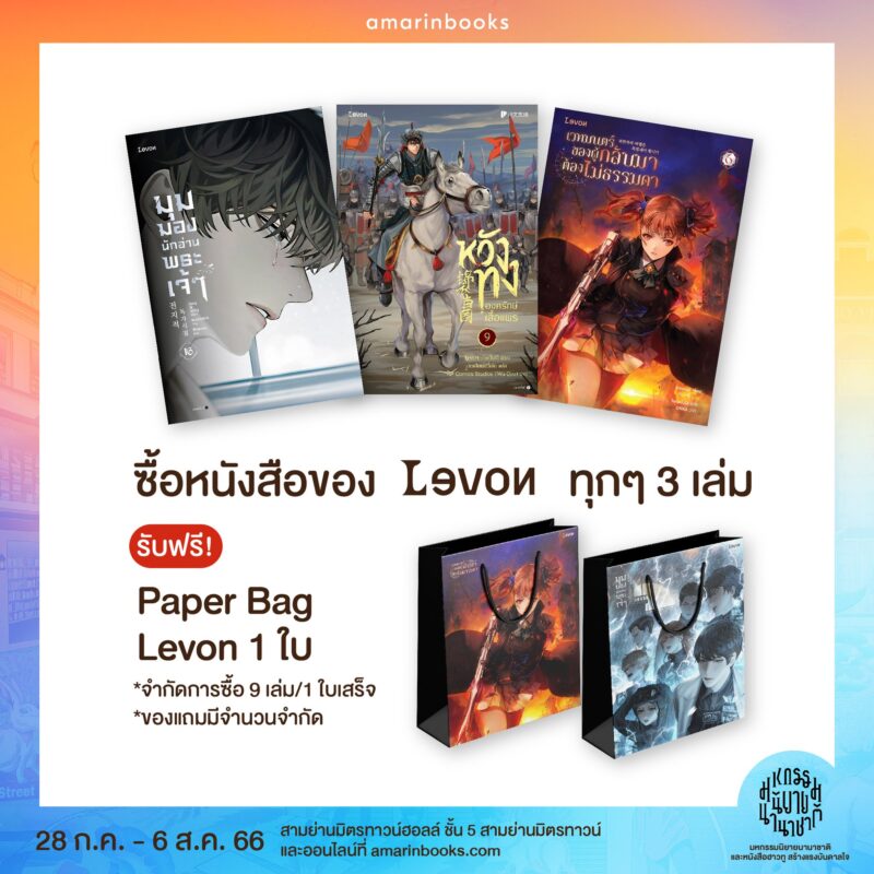ร้านหนังสือออนไลน์ในเครืออมรินทร์