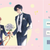 Boarding pass Hope You've Been Well หวังว่านนายจะสบายดีนะ