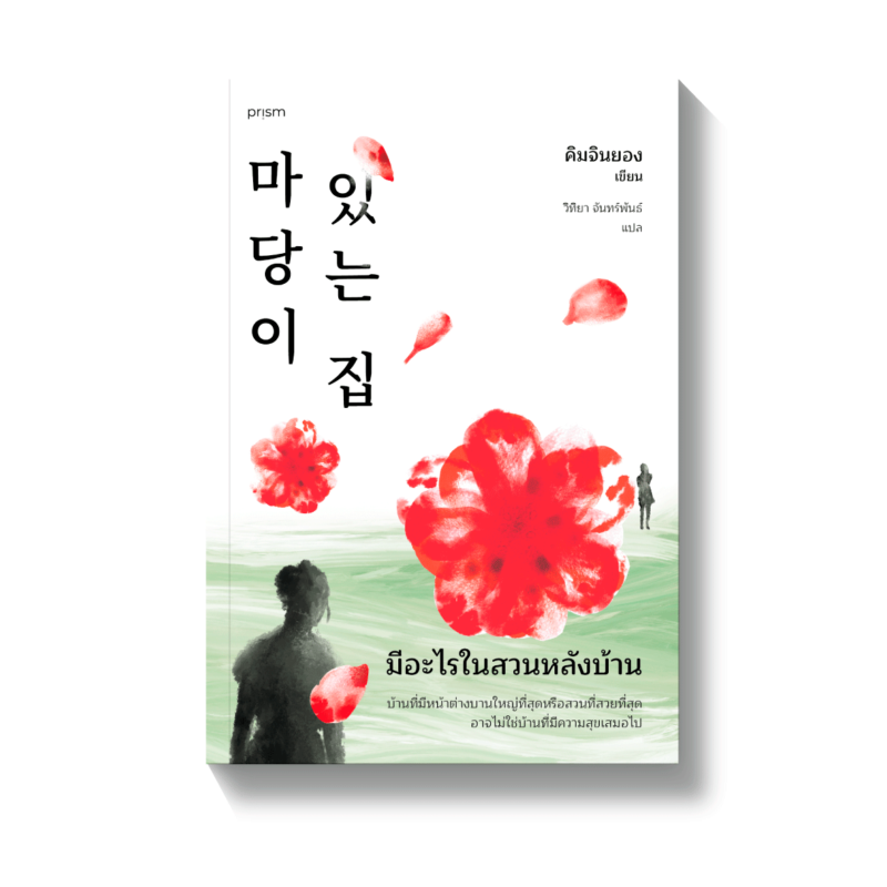 ร้านหนังสือออนไลน์ในเครืออมรินทร์