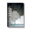มุมมองนักอ่านพระเจ้า เล่ม 16 (พิมพ์ครั้งที่ 2)