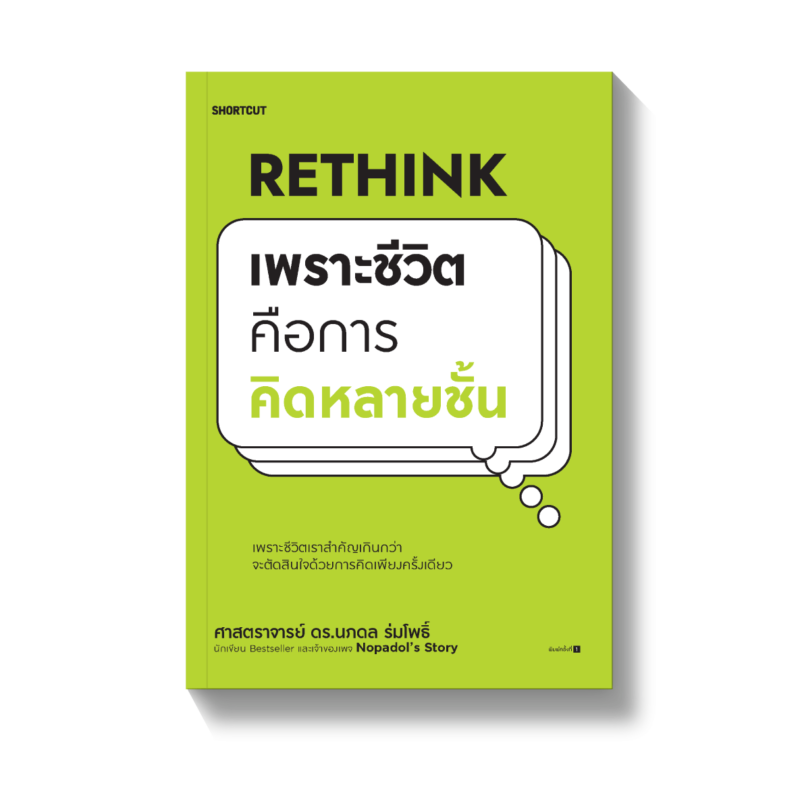 ร้านหนังสือออนไลน์ในเครืออมรินทร์
