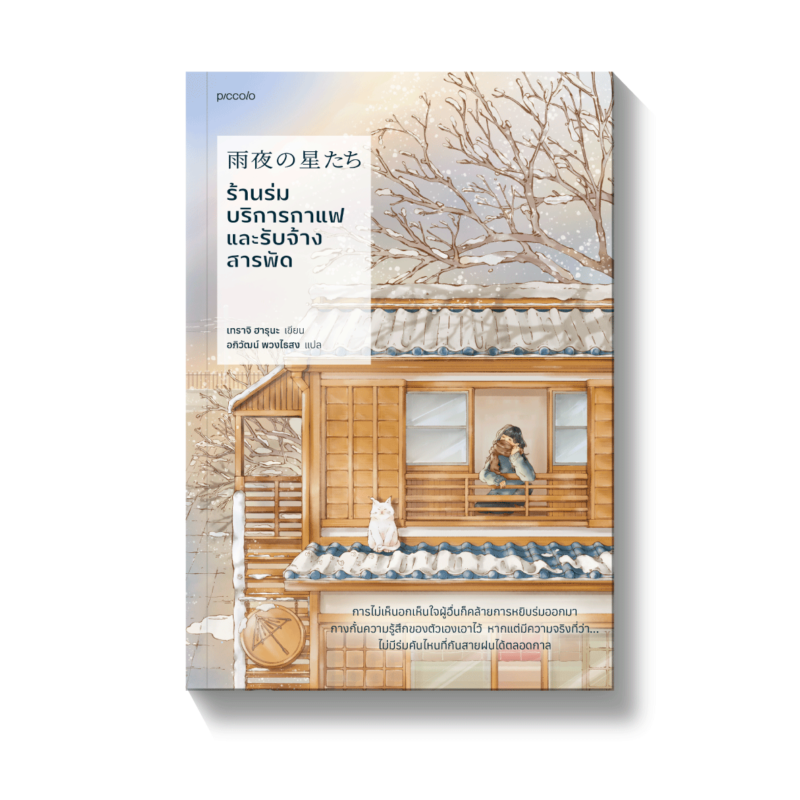 ร้านหนังสือออนไลน์ในเครืออมรินทร์