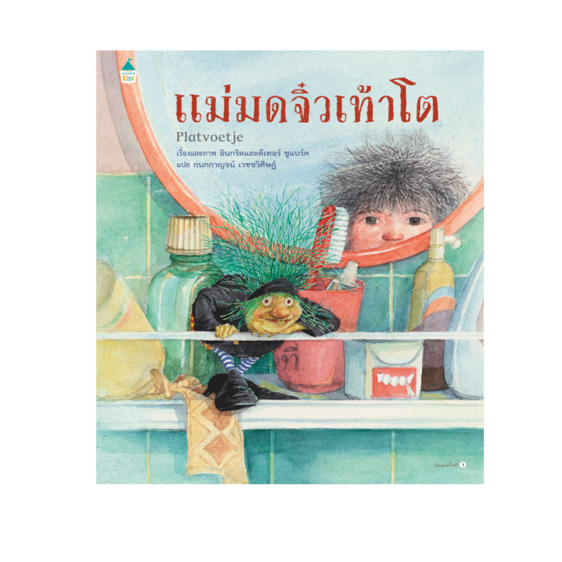 ร้านหนังสือออนไลน์ในเครืออมรินทร์