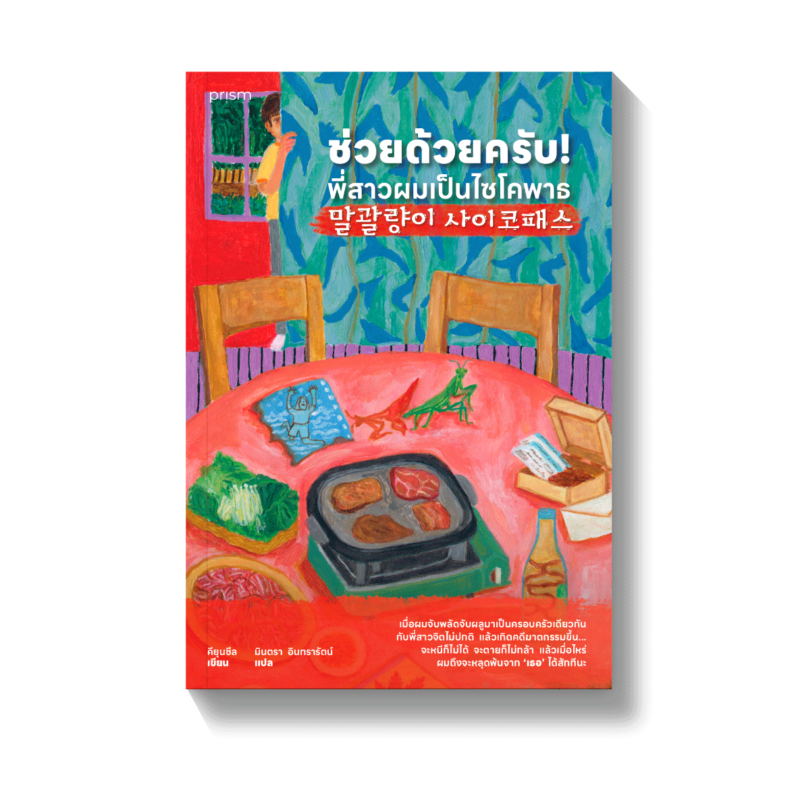 ร้านหนังสือออนไลน์ในเครืออมรินทร์