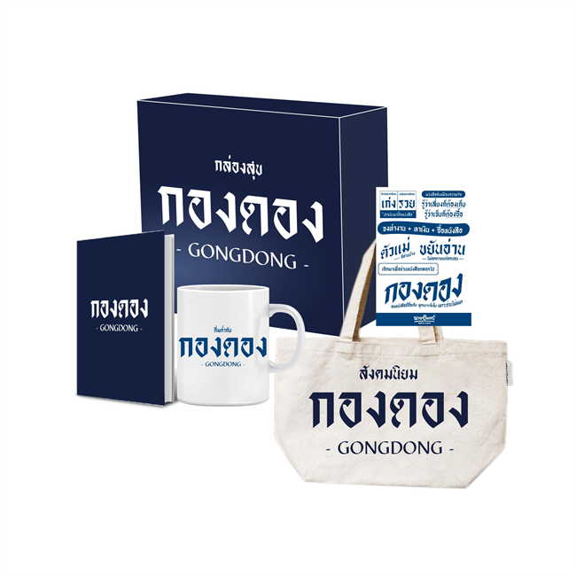 ร้านหนังสือออนไลน์ในเครืออมรินทร์