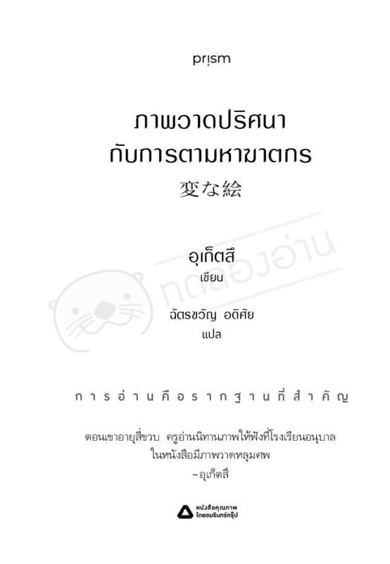 ร้านหนังสือออนไลน์ในเครืออมรินทร์