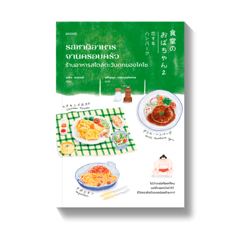 ร้านหนังสือออนไลน์ในเครืออมรินทร์
