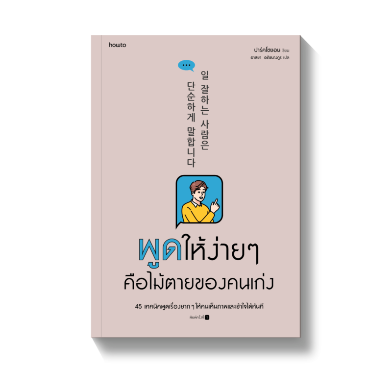 ร้านหนังสือออนไลน์ในเครืออมรินทร์