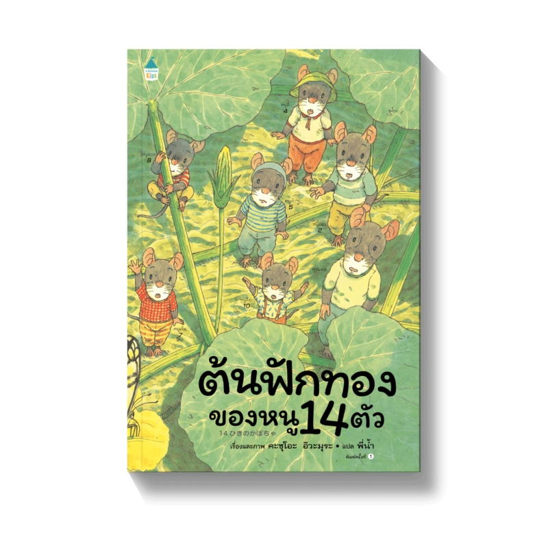 ร้านหนังสือออนไลน์ในเครืออมรินทร์